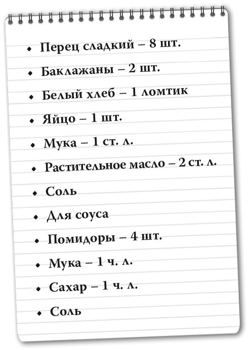 Иллюстрация к книге — Рецепты для здоровья и долголетия от Ольги Мясниковой [i_072.jpg]