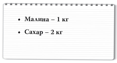 Иллюстрация к книге — Рецепты для здоровья и долголетия от Ольги Мясниковой [i_082.jpg]