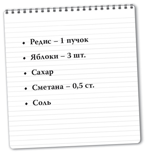 Иллюстрация к книге — Рецепты для здоровья и долголетия от Ольги Мясниковой [i_095.jpg]