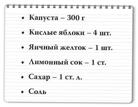 Иллюстрация к книге — Рецепты для здоровья и долголетия от Ольги Мясниковой [i_120.jpg]