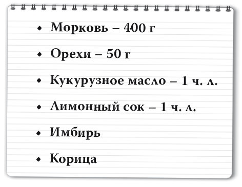 Иллюстрация к книге — Рецепты для здоровья и долголетия от Ольги Мясниковой [i_123.jpg]