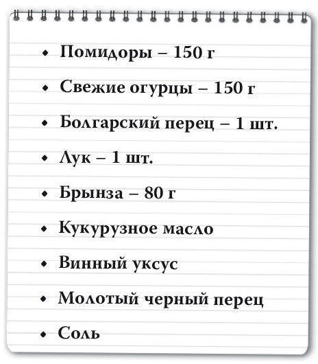 Иллюстрация к книге — Рецепты для здоровья и долголетия от Ольги Мясниковой [i_124.jpg]
