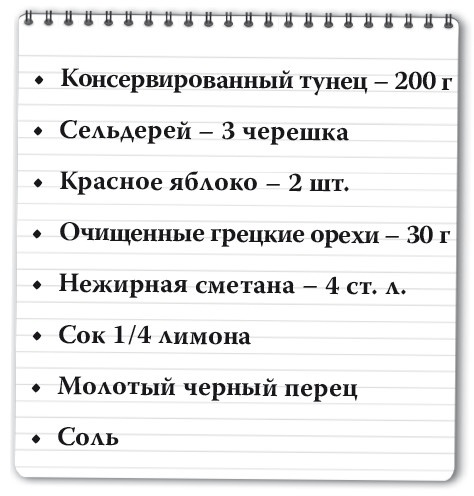 Иллюстрация к книге — Рецепты для здоровья и долголетия от Ольги Мясниковой [i_130.jpg]