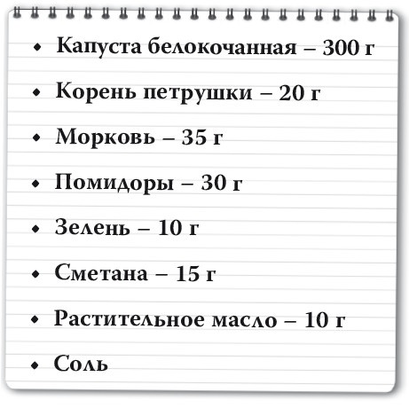 Иллюстрация к книге — Рецепты для здоровья и долголетия от Ольги Мясниковой [i_134.jpg]