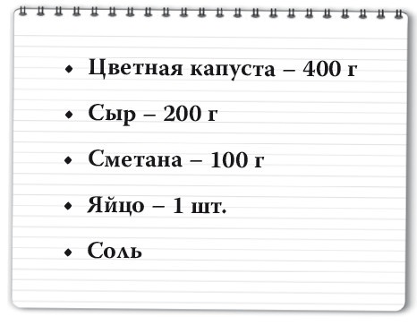 Иллюстрация к книге — Рецепты для здоровья и долголетия от Ольги Мясниковой [i_146.jpg]