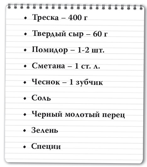 Иллюстрация к книге — Рецепты для здоровья и долголетия от Ольги Мясниковой [i_149.jpg]