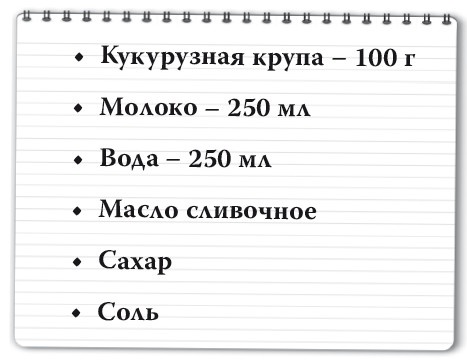 Иллюстрация к книге — Рецепты для здоровья и долголетия от Ольги Мясниковой [i_155.jpg]
