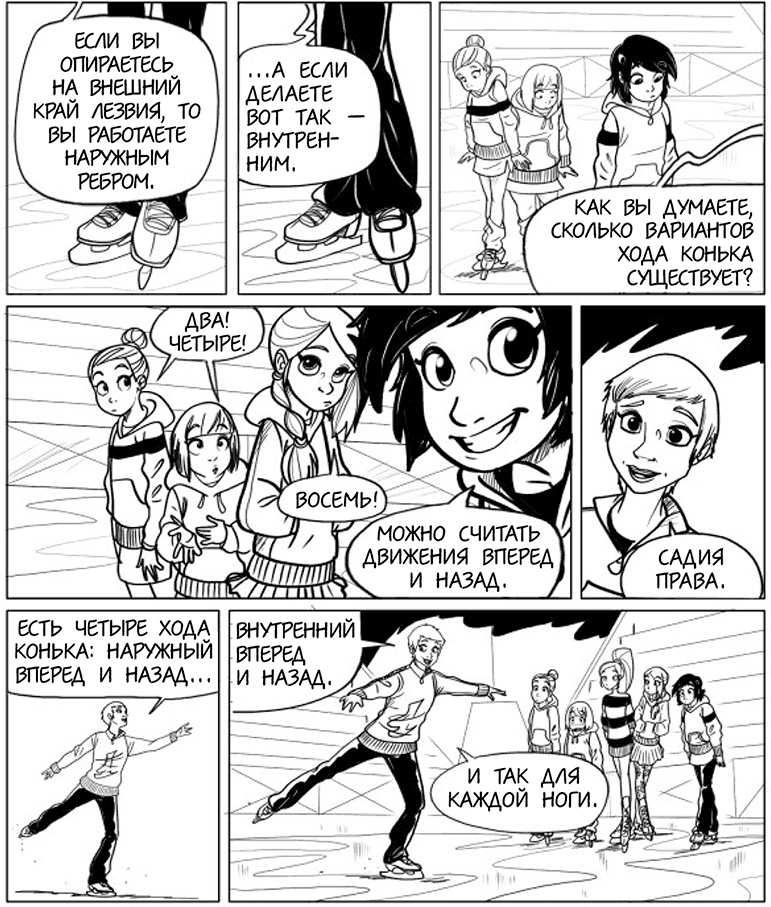 Иллюстрация к книге — Волшебство на льду [i_005.jpg]