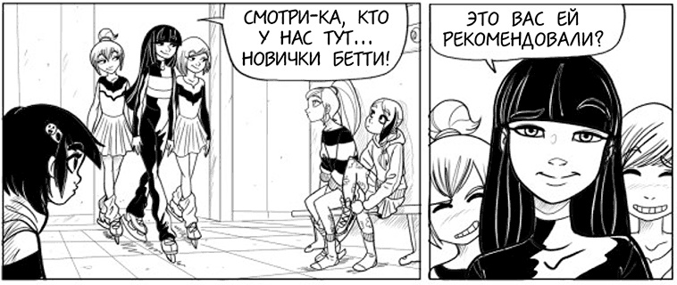 Иллюстрация к книге — Волшебство на льду [i_007.jpg]