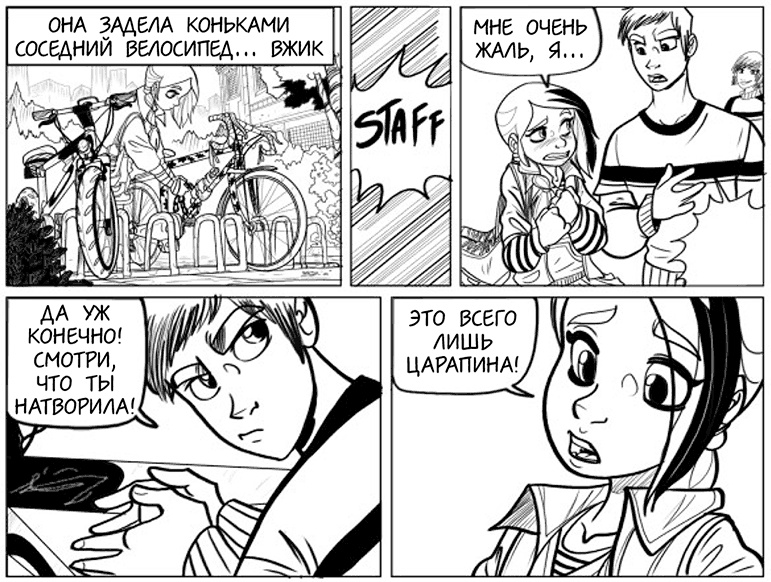 Иллюстрация к книге — Волшебство на льду [i_009.jpg]