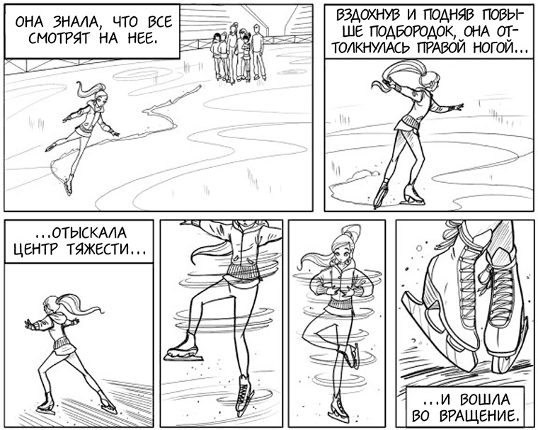 Иллюстрация к книге — Волшебство на льду [i_014.jpg]