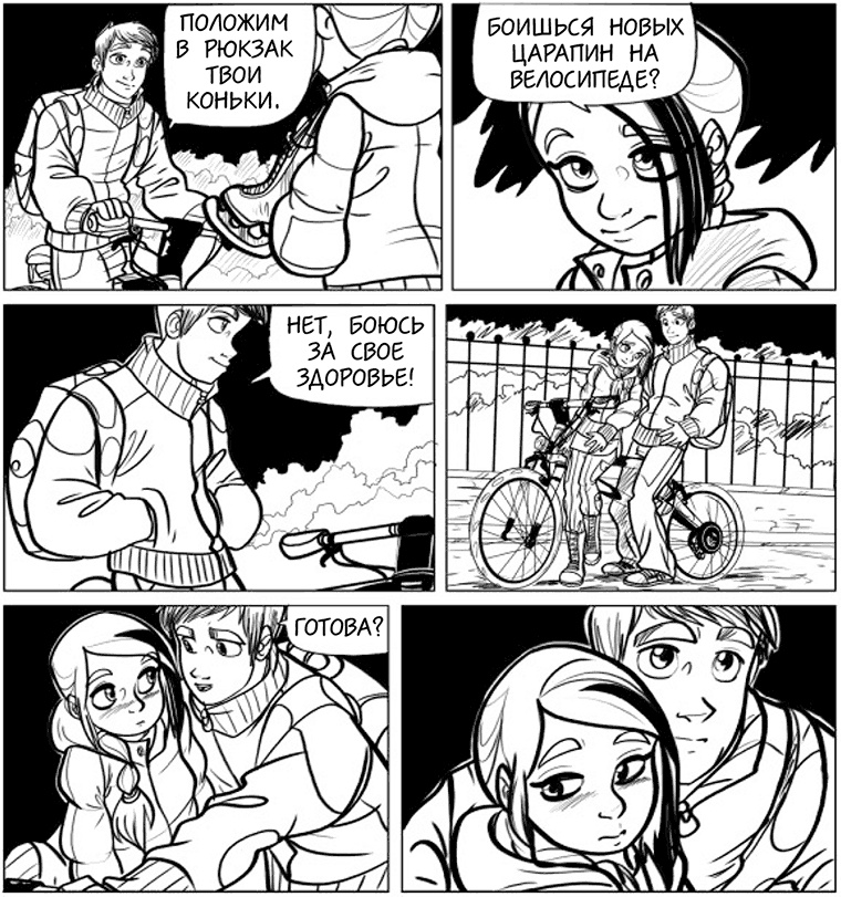 Иллюстрация к книге — Волшебство на льду [i_029.jpg]