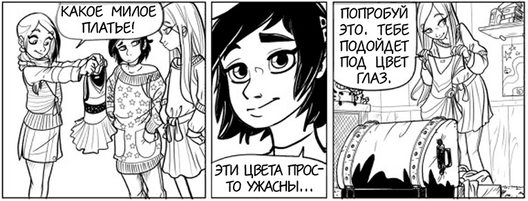 Иллюстрация к книге — Волшебство на льду [i_030.jpg]