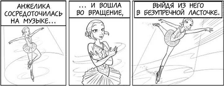 Иллюстрация к книге — Вращения и стук сердца [i_008.jpg]