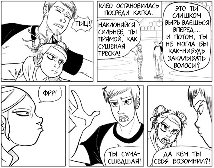 Иллюстрация к книге — Вращения и стук сердца [i_014.jpg]