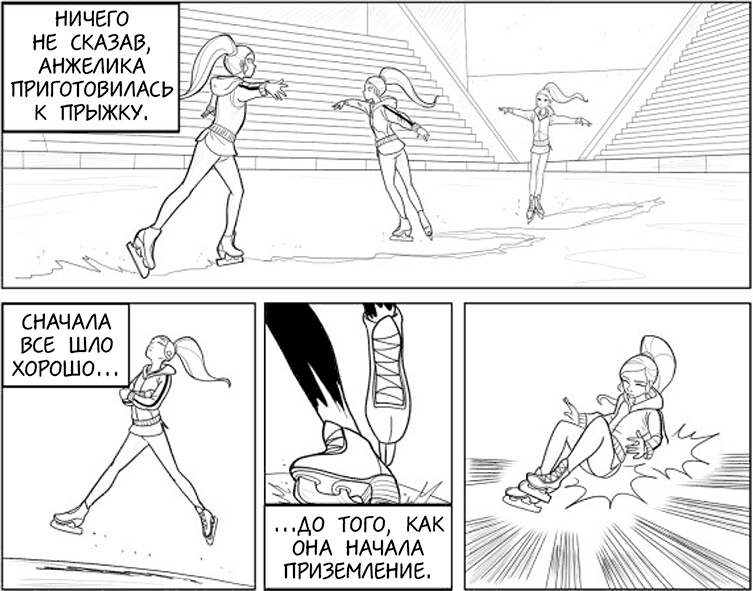 Иллюстрация к книге — Вращения и стук сердца [i_016.jpg]