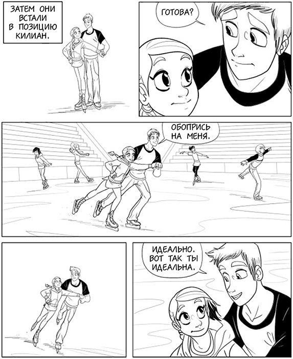 Иллюстрация к книге — Вращения и стук сердца [i_022.jpg]