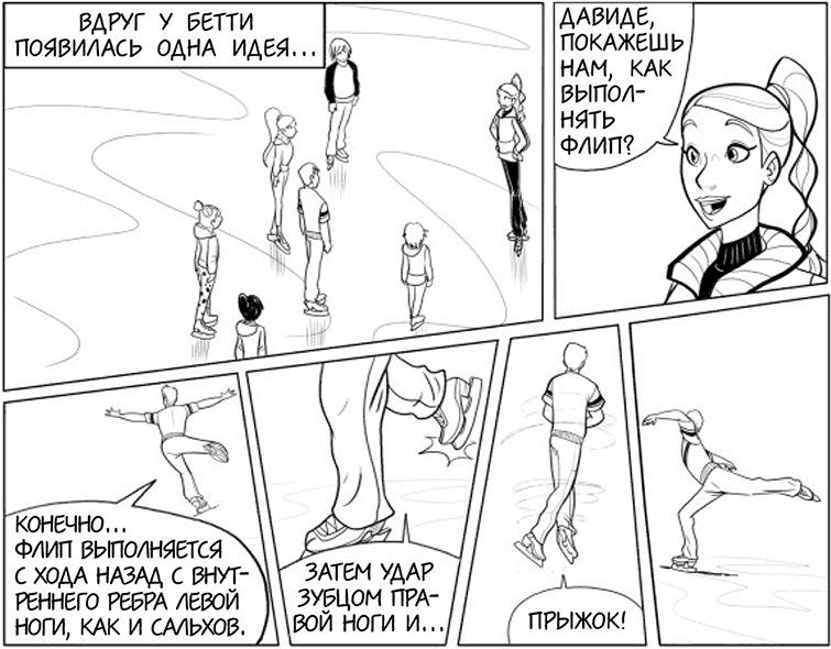 Иллюстрация к книге — Вращения и стук сердца [i_032.jpg]