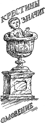 Иллюстрация к книге — О дохлой кошке и живых котятах [i_017.jpg]