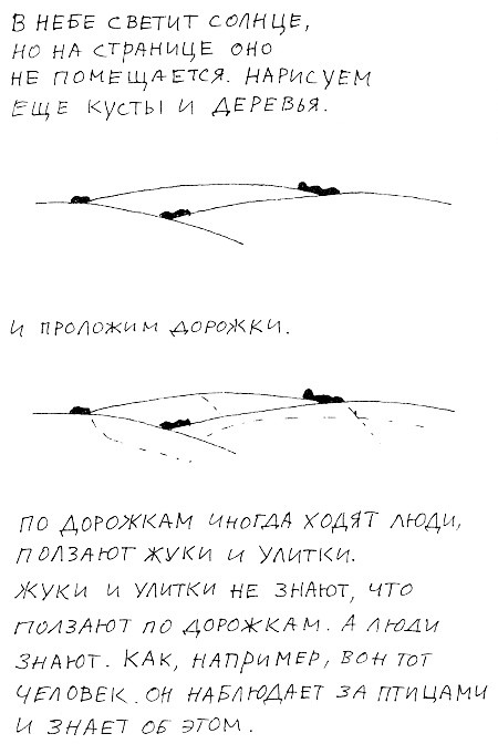 Иллюстрация к книге — Пип! [i_003.jpg]