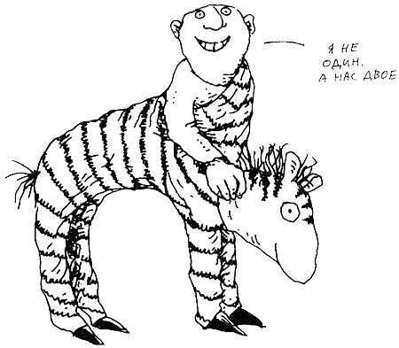 Иллюстрация к книге — Пип! [i_044.jpg]