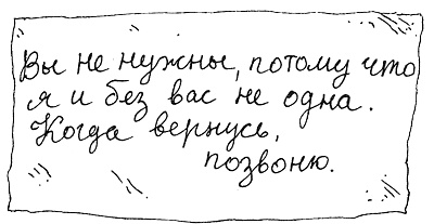Иллюстрация к книге — Пип! [i_061.jpg]