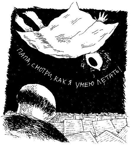 Иллюстрация к книге — Пип! [i_063.jpg]