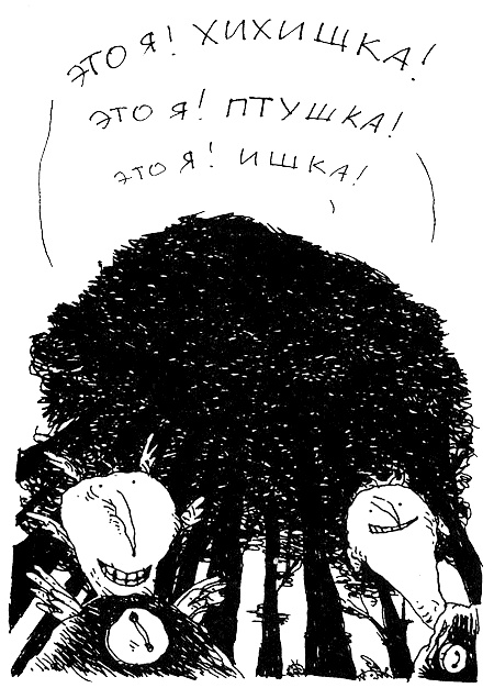 Иллюстрация к книге — Пип! [i_081.jpg]