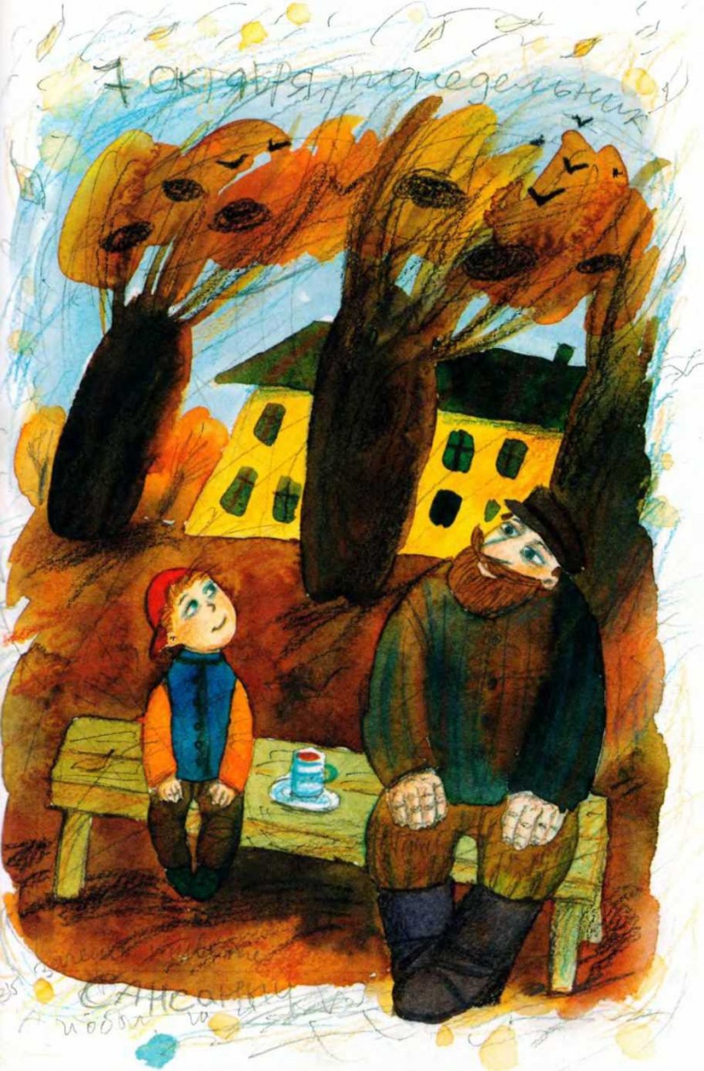 Иллюстрация к книге — Ветер делают деревья или Руководство по воспитанию дошкольников для бывших детей и будущих родителей [_42.jpg]