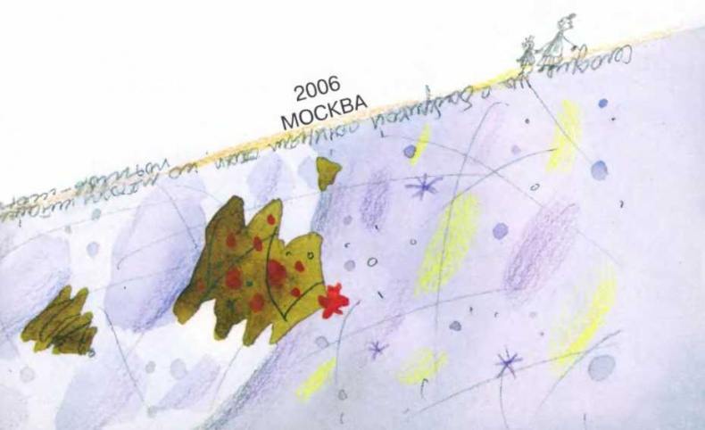 Иллюстрация к книге — Ветер делают деревья или Руководство по воспитанию дошкольников для бывших детей и будущих родителей [_5.jpg]