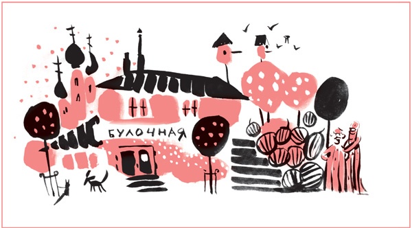 Иллюстрация к книге — Записки выдающегося двоечника [i_058.jpg]