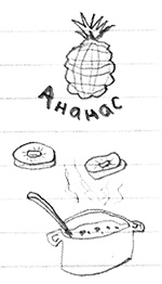 Иллюстрация к книге — Привет, это я! Первый поцелуй [i_019.jpg]