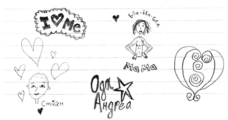 Иллюстрация к книге — Привет, это я! Первый поцелуй [i_021.jpg]