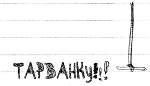 Иллюстрация к книге — Привет, это я! Первый поцелуй [i_027.jpg]