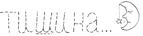 Иллюстрация к книге — Привет, это я! Первый поцелуй [i_044.jpg]