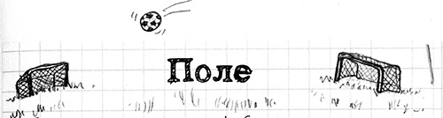 Иллюстрация к книге — Привет, это я! Первый поцелуй [i_051.jpg]