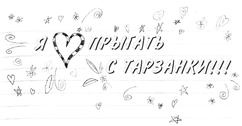 Иллюстрация к книге — Привет, это я! Первый поцелуй [i_086.jpg]