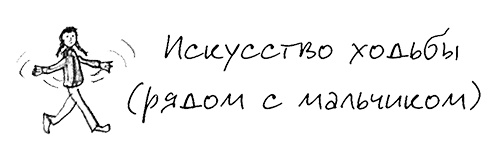Иллюстрация к книге — Привет, это я! Первый поцелуй [i_113.jpg]