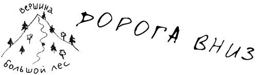 Иллюстрация к книге — Привет, это я! Первый поцелуй [i_119.jpg]