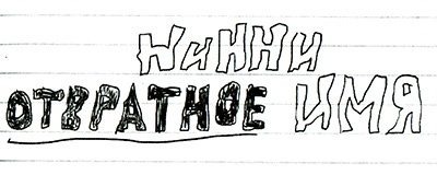 Иллюстрация к книге — Привет, это я! Первый поцелуй [i_177.jpg]