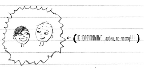 Иллюстрация к книге — Привет, это я! Первый поцелуй [i_189.jpg]