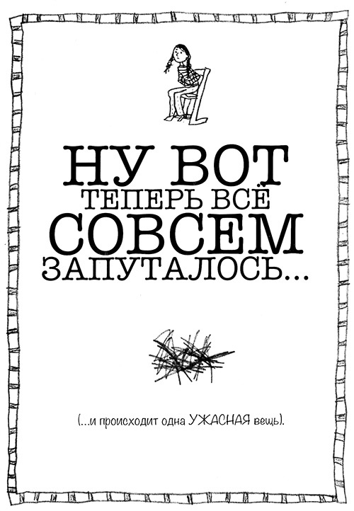 Иллюстрация к книге — Привет, это я! Первый поцелуй [i_200.jpg]