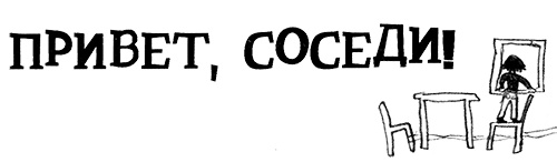 Иллюстрация к книге — Привет, это я! Первый поцелуй [i_201.jpg]