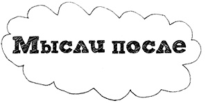 Иллюстрация к книге — Привет, это я! Первый поцелуй [i_223.jpg]
