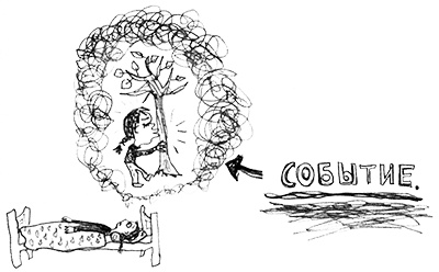 Иллюстрация к книге — Привет, это я! Первый поцелуй [i_227.jpg]