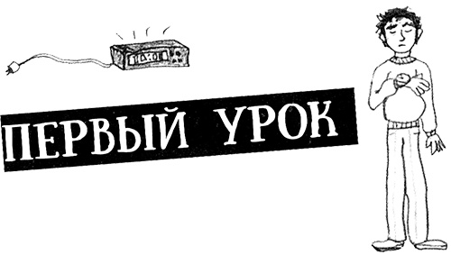 Иллюстрация к книге — Привет, это я! Первый поцелуй [i_254.jpg]