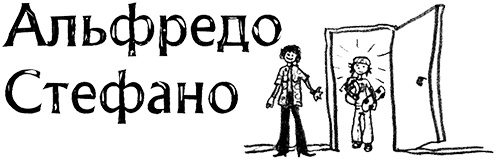 Иллюстрация к книге — Привет, это я! Первый поцелуй [i_259.jpg]