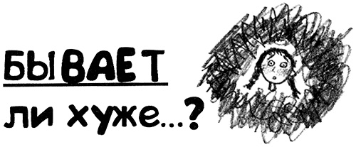 Иллюстрация к книге — Привет, это я! Первый поцелуй [i_260.jpg]