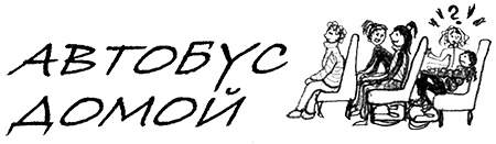 Иллюстрация к книге — Привет, это я! Первый поцелуй [i_273.jpg]