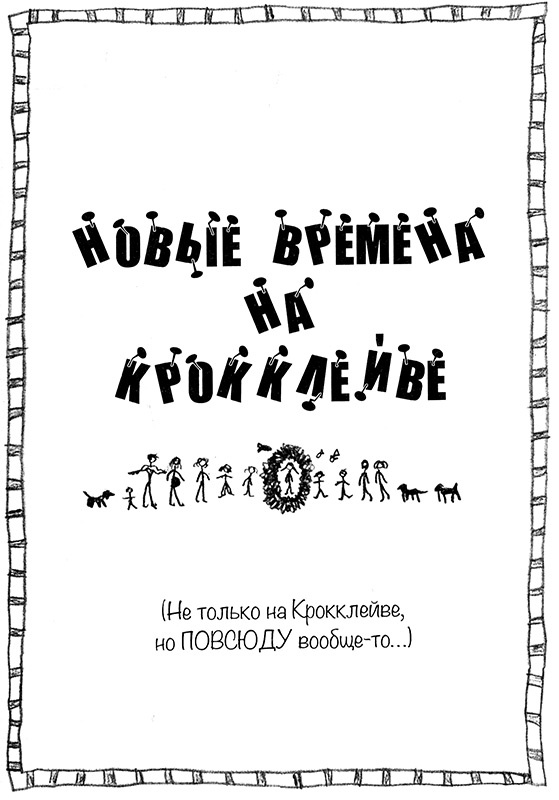 Иллюстрация к книге — Привет, это я! Первый поцелуй [i_298.jpg]